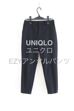 UNIQLO ユニクロ EZYアンクルパンツ　サイズS