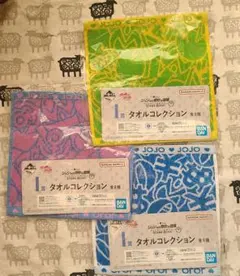 一番くじ　ジョジョの奇妙な冒険 I賞 タオルコレクション3種
