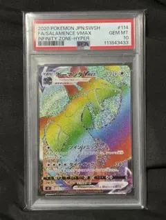 ボーマンダSAR PSA10 2枚セット 2025年最新】ボーマンダex SAR psaの人気アイテム - メルカリ