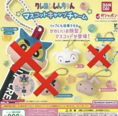 クレヨンしんちゃん マスコットキャップチャーム　 2点セット