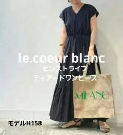 完売品【ルクールブラン】ストライプティアードロングワンピース　濃紺　リネン混