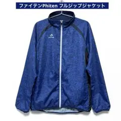 ファイテンPhitenフルジップナイロンジャケット、ブルー、Mサイズ