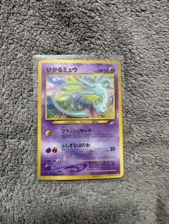 2026年最新】ポケモンカード ひかるミュウの人気アイテム - メルカリ