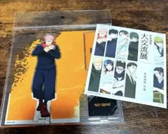 呪術廻戦　大交流展 死滅回游　アクリルスタンド 立ち絵　虎杖　特典　アートカード