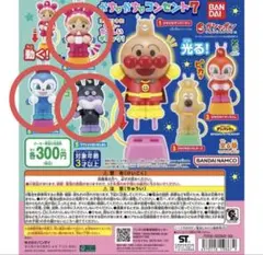アンパンマン コンセント7