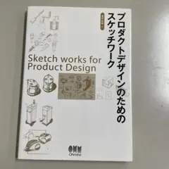 Sketch works for Product Design