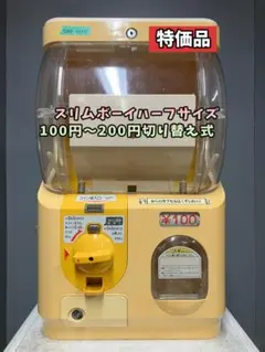 特価品SHO-236C 【ユージン】スリムボーイハーフサイズ 中古