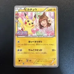 2026年最新】ピカチュウ きゅんの人気アイテム - メルカリ