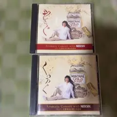 Aromatic Concert with NESCAFE CD 2枚セット - メルカリ
