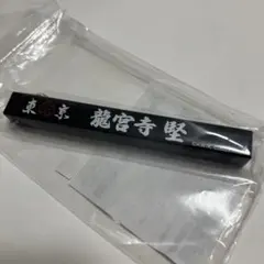 ドラケン アクリルルームキーホルダー