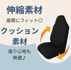 前席 軽自動車 シートカバー 2枚セット ブラック 軽バン 運転席 助手席 黒