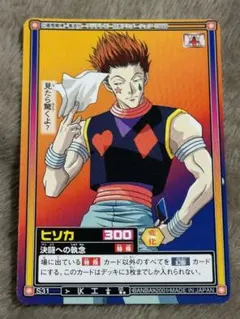2026年最新】ハンターハンター カードダスの人気アイテム - メルカリ
