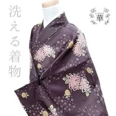 970 華 着物 紬 訪問着 花 茶 - メルカリ