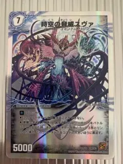 2026年最新】神の覚醒者サイキック・スヴァの人気アイテム - メルカリ