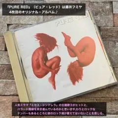 藤井フミヤ PURE RED ステッカー付き