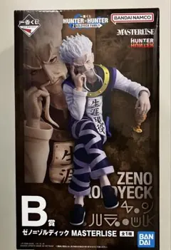 HUNTER×HUNTER 一番くじ　ゼノ B賞 フィギュア　おまけ付き