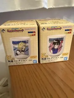 一番くじ ドラゴンボール E賞 陶器コレクション 18号 チチ 2点セット