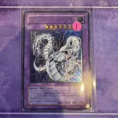 遊戯王 サイバー・ツイン・ドラゴン レリーフ CRV-JP035 - メルカリ