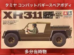 2026年最新】タミヤ 当時 ラジコンの人気アイテム - メルカリ