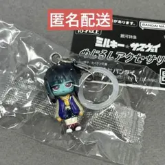 【匿名配送】　銀河特急ミルキー⭐︎サブウェイ　マキナ　めじるしアクセサリー
