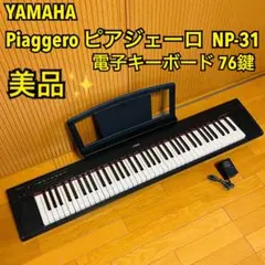 2026年最新】76鍵盤 キーボードの人気アイテム - メルカリ
