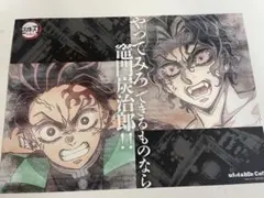 鬼滅の刃　鬼舞辻無惨&炭治郎　ランチョンマット