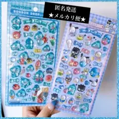 正規品★ハンギョドン★ はぴだんぶい★ボンボンドロップシール★2枚セット