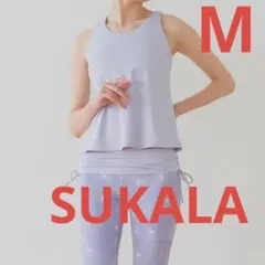 【SUKALA】カバーフレアタンクトップ　ライラック　M ヨガウエア　LAVA