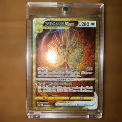 2026年最新】アルセウスVSTAR ur s12a vstarユニバースの人気アイテム