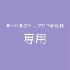 2026年最新】からぴち もふの人気アイテム - メルカリ