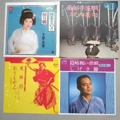 2026年最新】ep レコード 民謡の人気アイテム - メルカリ