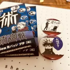 2025年最新】コレクション缶バッジ 呪術廻戦 未開封の人気アイテム