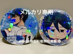 ダイヤのA オールスターゲーム 缶バッジ 降谷暁
