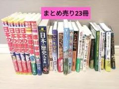 児童書まとめ売り　高学年　児童書まとめ売り　中学年　児童書まとめ売り　低学年