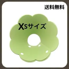 エリザベスカラー　犬用　猫用　傷舐め防止　引っ掻き防止　着脱簡単　XSサイズ