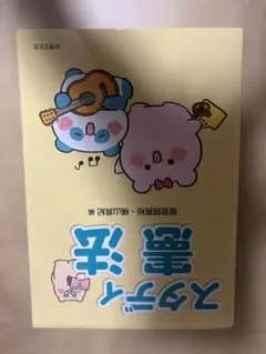 スタディ憲法 法律文化社 曽我部真裕 横山真紀 編
