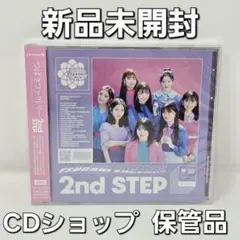 ■商品名■【新品未開封】 つばきファクトリー 『 2nd STEP 』 通常