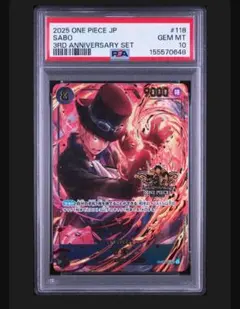 PSA10 3枚セット タイムセール【PSA10】サボ OP07-118 3rd アニバーサリーセット③