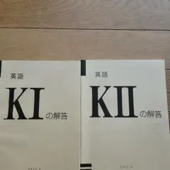 公文 英語Kプリント (KⅠ 1〜200・KⅡ 1〜200) - メルカリ