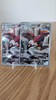 ウォーグル AR sv11w ホワイトフレア 157/086 2枚　セット