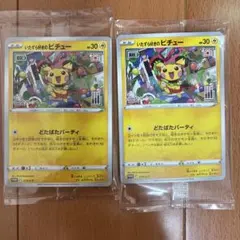 いたずら好きのピチュー プロモ 2枚セット 未開封 - メルカリ