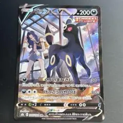 ブラッキーV CSR S8b VMAXクライマックス 244/184