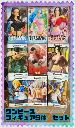 【プライズフィギュアまとめ売り】ONE PIECEフィギュア　9体セット