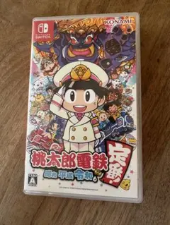 桃太郎電鉄 〜昭和 平成 令和も定番！〜