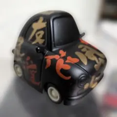 掘り出し物☆トミカ 和柄デザイン☆プルバック ミニカー 黒 ブラックチョロQ 掘り出し物☆トミカ 和柄デザイン☆プルバック ミニカー 黒 ブラック