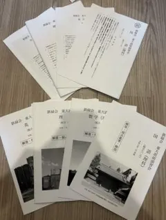 2026年最新】鉄緑会 直前演習会の人気アイテム - メルカリ