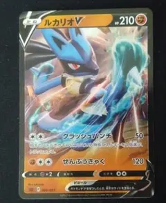 ポケモンカード ルカリオV 004/021