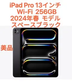 2026年最新】IPAD pro 13インチ 未開封の人気アイテム - メルカリ