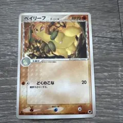 ベイリーフ δ ◆ 拡張パック さいはての攻防 044/068