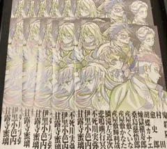 10冊 鬼滅の刃　パンフレット副読本　鬼殺隊編　入場者特典　10冊　セット